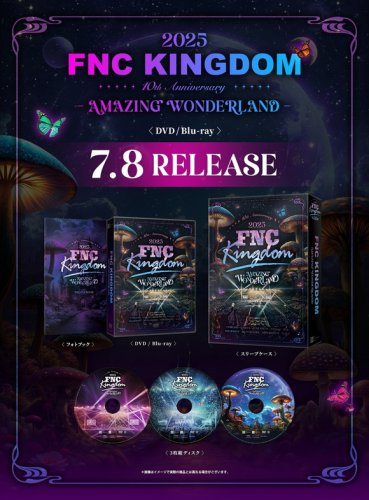 FTISLANDからチョン・ヘインまで9組が集結！「FNC KINGDOM」DVD＆Blu-rayが7月8日に発売決定