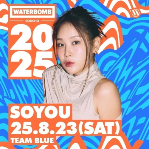 元SISTAR ソユ、8月開催「WATERBOMB」に初出演！