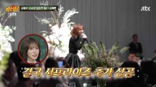 Red Velvet ウェンディ、ファンの結婚式にサプライズ登場し話題に「私も泣きそうになった」