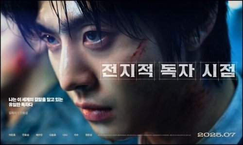 アン・ヒョソプ＆BLACKPINK ジスら出演の映画「全知的な読者の視点から」キャラクターポスター＆予告映像を公開