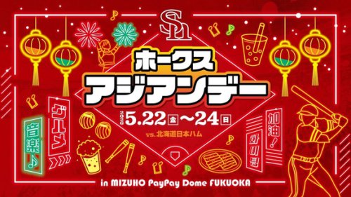 Kep1er＆IS:SUE、みずほPayPayドームに登場！セレモニアルピッチ＆歌唱パフォーマンスを披露（動画あり）