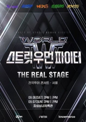 Mnet「WSWF3」コンサートをめぐり対立&hellip;制作会社がCJ ENMを詐欺の疑いで告訴