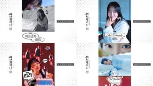 ユンナ、初のリメイクアルバム「SUB CHARACTER ONE」を3月9日にリリース&hellip;ハイライトメドレー公開
