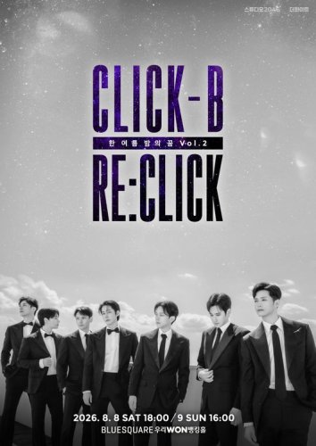 Click-B、11年ぶりに完全体でコンサートを開催決定！セットリストに高まる期待