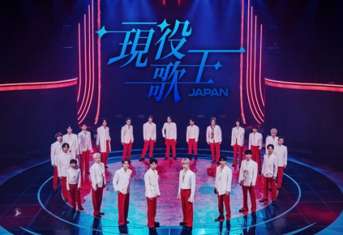 番組出演者が大集合！「現役歌王 ALL STAR DREAM MATCH」11月1日に東京で開催決定