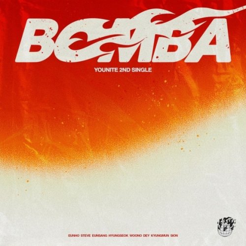 YOUNITE、8月4日に2ndシングル「BOMBA」リリース！ポスターを公開