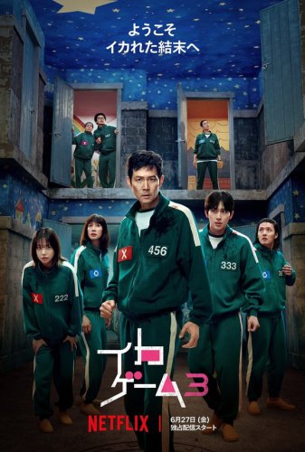 ◆キャスト＆監督メッセージ, ＜イ・ジョンジェ＞, ＜イ・ビョンホン＞, ＜イム・シワン＞, ＜チョ・ユリ＞, ＜カン・ハヌル＞, ＜ファン・ドンヒョク監督＞, Netflix「イカゲーム3」キャストからファンへメッセージ到着！お祭りウィーク開催も発表