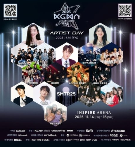 Stray KidsからIVEまで「2025 KGMA」アーティストの出演日程を公開