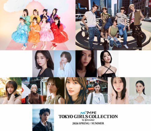 CORTIS、3月14日開催「東京ガールズコレクション」に初出演が決定！