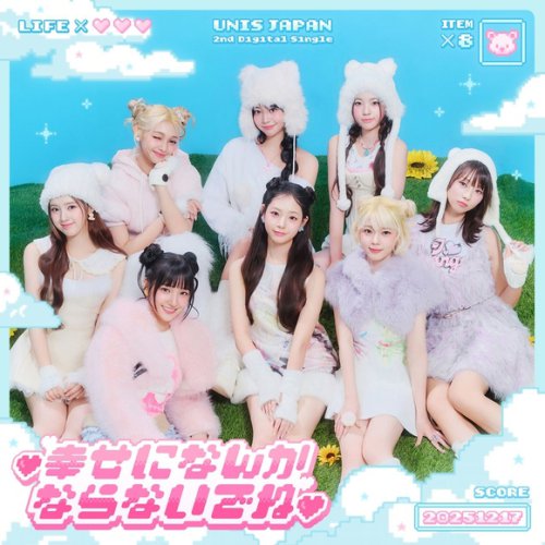 UNIS、日本2ndデジタルシングル「幸せになんかならないでね」リリース記念！ファンイベントを12月30日に開催決定