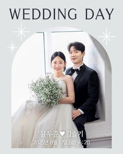 Highlight ユン・ドゥジュン＆キム・スルギが結婚！？リアルすぎる予告コンテンツが話題に