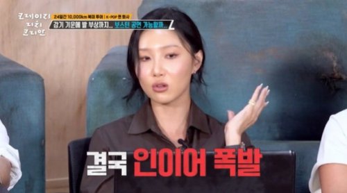 MAMAMOO ファサ、難聴を告白&hellip;ツアーでイヤモニ破裂も「いつも耳鳴りがする」（動画あり）