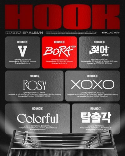 BTOB ミンヒョク、ニューEP「HOOK」トラックリストを公開&hellip;タイトル曲は「BORA」