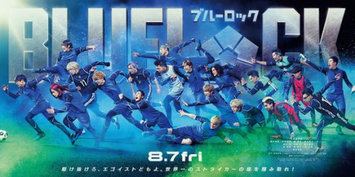 &amp;TEAMのKも出演！映画「ブルーロック」総勢20名のキャストが集結した新ビジュアルが到着&hellip;第3弾キャストも解禁