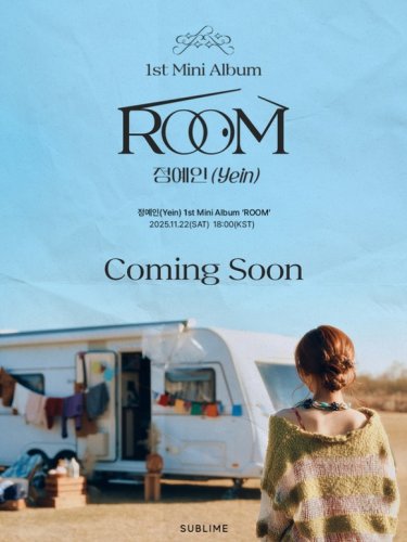 LOVELYZ ジョン・イェイン、11月22日に初のミニアルバム「ROOM」リリース決定！