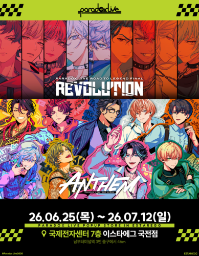 HIPHOPメディアミックスプロジェクト「パラライ」韓国で初の単独ポップアップストアを開催！