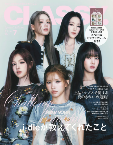 i-dle、ファッション誌「CLASSY.」初のガールズグループ＆K-POPグループとして表紙に登場