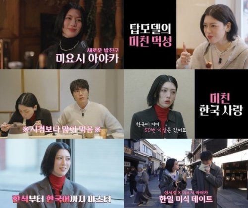 三吉彩花、ソン・シギョンと日本でグルメデート！Netflix「隣の国のグルメイト」新シーズンに登場&hellip;予告映像を公開