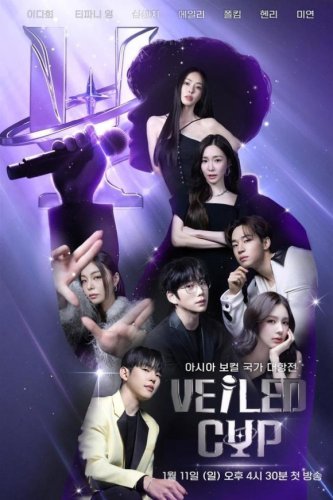 少女時代 ティファニー＆i-dle ミヨンら、新番組「Veiled Cup」審査委員に抜擢！