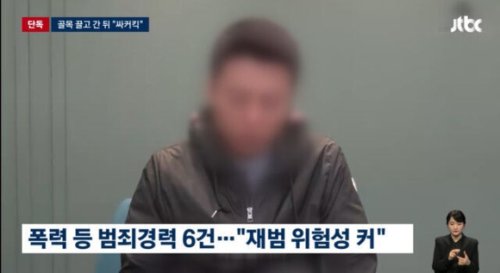 韓国の映画監督を集団暴行して殺害&hellip;検察が加害者1人の自宅を家宅捜索