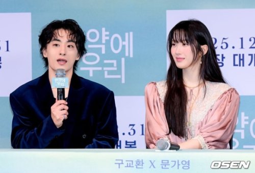【PHOTO】ク・ギョファン＆ムン・ガヨンら、映画「もしも私たち」記者懇談会に出席