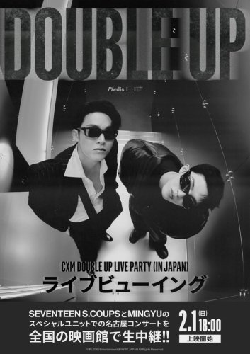 SEVENTEENのS․COUPS＆ミンギュ、2月1日の愛知公演がライブビューイング決定！