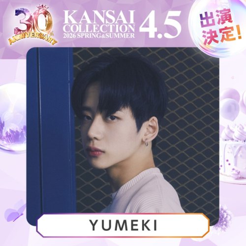 YUMEKI＆元NMIXX ジニら、2026年4月5日開催の関西コレクションに出演決定！