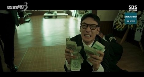 「復讐代行人3～模範タクシー～」イ・ジェフン、いかさま師に扮して復讐代行【ネタバレあり】