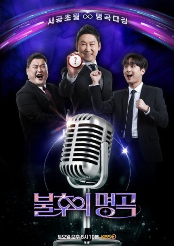 FTISLANDら出演予定の「不朽の名曲」ロックフェスティバル、蔚山の洪水被害により収録を延期