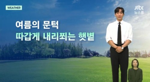 イ・サンイ、気象キャスターとしてニュース番組に登場&hellip;爽やかなYシャツ姿（動画あり）