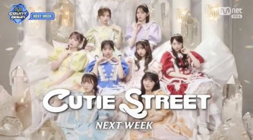 CUTIE STREET、3月26日放送「M COUNTDOWN」に出演！「かわいいだけじゃだめですか？」を披露へ
