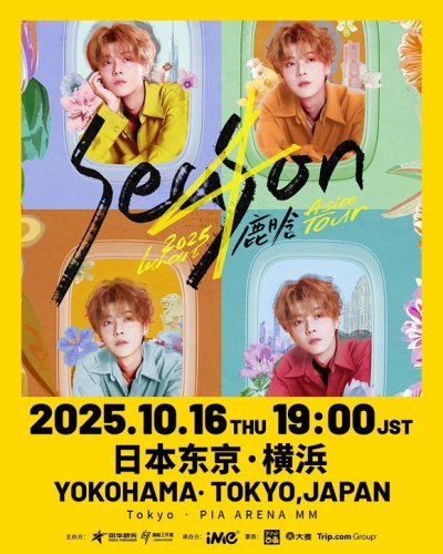元EXO ルハン、10月16日の来日公演が急遽中止に&hellip;運営が正式発表
