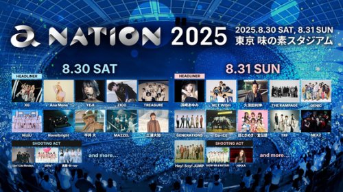 NiziU、8月30日開催の「a-nation 2025」に出演決定！