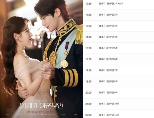 &ldquo;歴史歪曲で議論に&rdquo;MBC、ドラマ「21世紀の大君夫人」全話一挙放送を予告&hellip;さらなる批判
