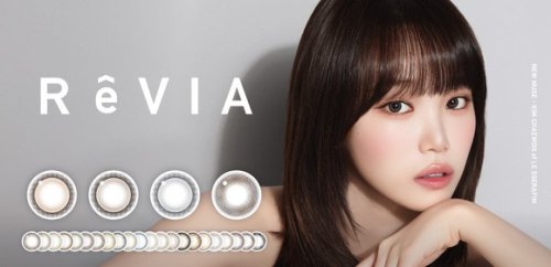 LE SSERAFIM キム・チェウォン、コンタクトブランド「ReVIA」の新ミューズに就任！本日より新作発売