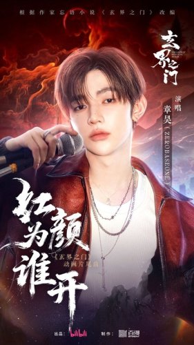 ZEROBASEONE ジャン・ハオ、中国アニメのOSTに参加！甘いボーカルで作品の世界観を表現