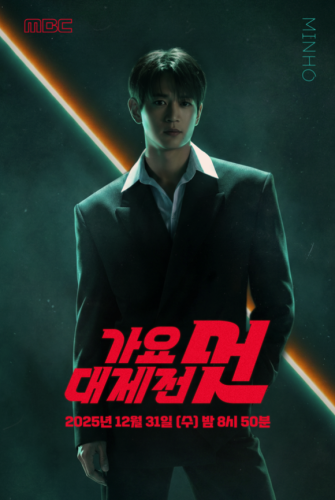 SHINee ミンホ、3年連続でMCを務める「MBC歌謡大祭典」のポスター＆予告映像が公開