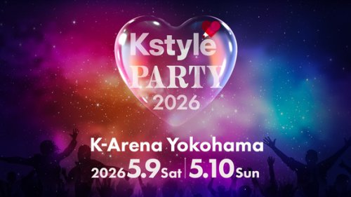 BOYNEXTDOOR、RIIZEら出演！「Kstyle PARTY 2026」3月23日（月）よりチケット一般発売スタート