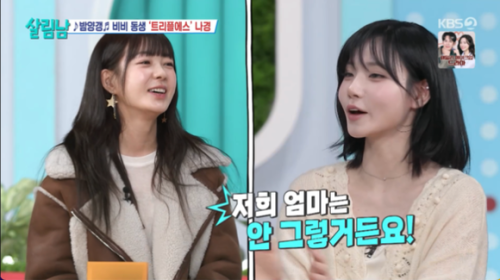 tripleS キム・ナギョン、女優イ・ヨウォンの娘とわずか1歳差！？姉のBIBIにも言及
