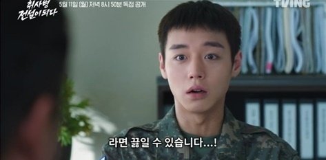 Wanna One出身パク・ジフン出演の新ドラマ「炊事兵、伝説になる」予告映像が解禁