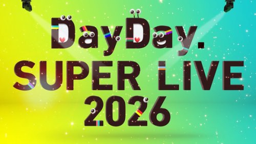&amp;TEAMからaoenまで出演！「DayDay․ SUPER LIVE 2026」5月に日本武道館で開催決定