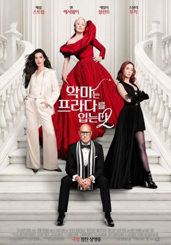 ムン・ガヨン＆NCT ドヨン、映画「プラダを着た悪魔2」にサプライズ登場！カメオ出演が話題に