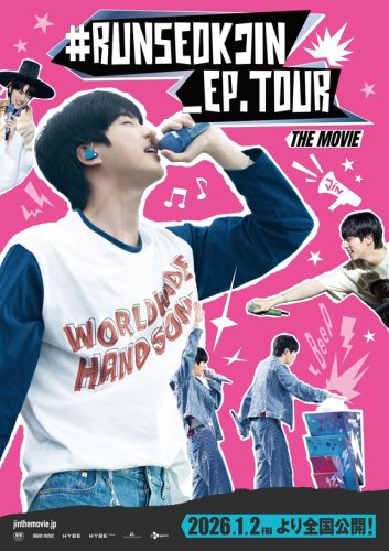 BTS ジン、初ファンコンサートツアーの韓国公演を収めた映画が2026年1月に日本公開！