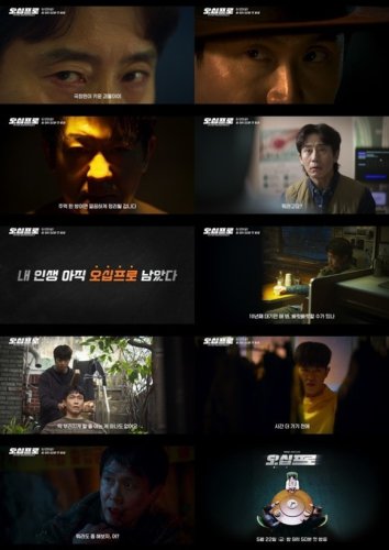 シン・ハギュン＆オ・ジョンセ＆ホ・ソンテら出演、新ドラマ「50プロ」予告映像を公開