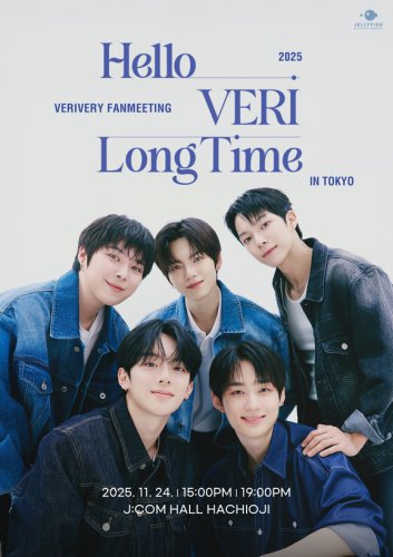 「ボイプラ2」出演で話題！VERIVERY、11月開催の日本ファンミーティングの詳細が明らかに