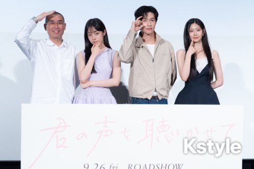 【PHOTO】ホン・ギョンがハートポーズを連発！映画「君の声を聴かせて」ファン熱狂のジャパンプレミア