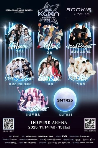 デビュー前のSMTR25も！K-POPルーキーが大集結&hellip;「2025 KGMA」第2弾ラインナップを発表