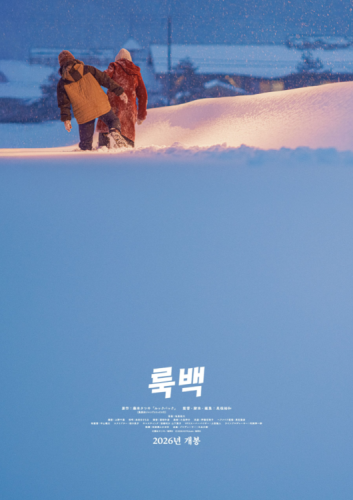 是枝監督が演出&hellip;実写版「ルックバック」2026年に韓国でも公開へ