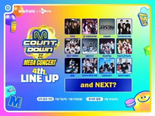 LE SSERAFIMら出演！「M COUNTDOWN X MEGACONCERT」追加ラインナップ公開