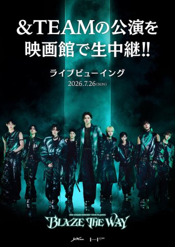 ＆TEAM、7月開催のコンサートツアー千葉公演のライブビューイングが決定！